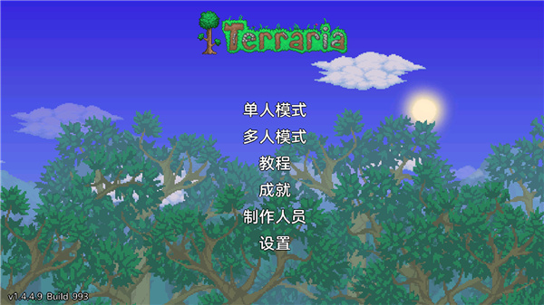泰拉瑞亚最新版v1.4.4.9.2