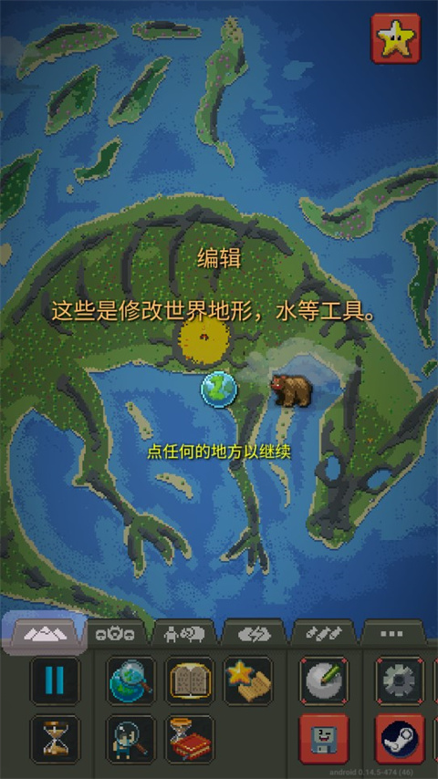 世界盒子最新版 v0.2.8