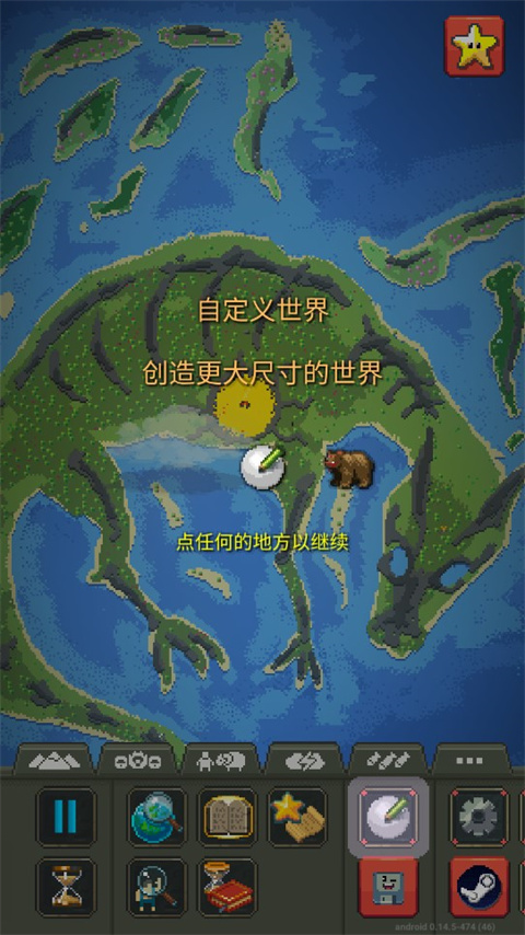 世界盒子最新版 v0.2.8