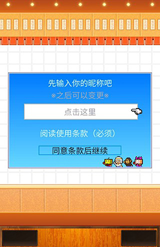 开罗拉面店全国篇最新版v1.5.2