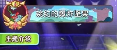 植物大战僵尸2双人对决模式手机版 v3.2.6