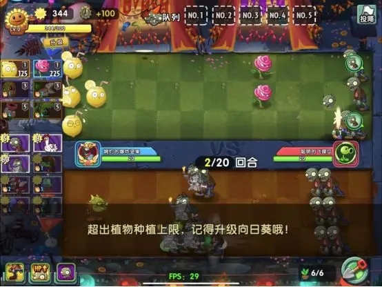 植物大战僵尸2双人对决模式手机版 v3.2.6