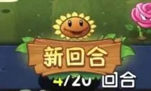 植物大战僵尸2双人对决模式手机版 v3.2.6