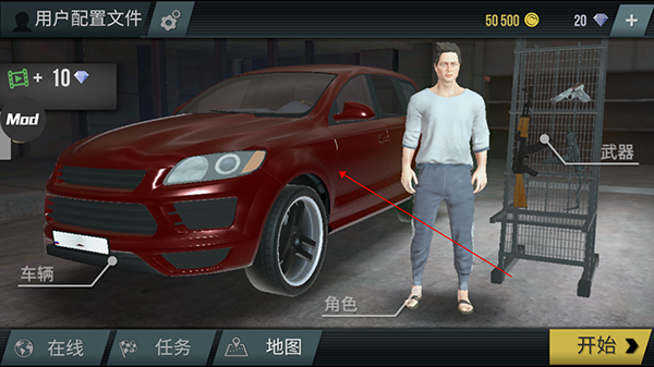 火力全开2城市狂热(MadOut2 Big City Online)官方版 v11.06