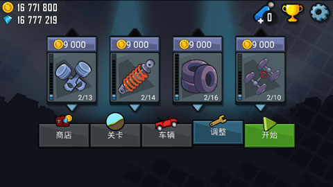 登山赛车单机版安卓版 v1.60.0