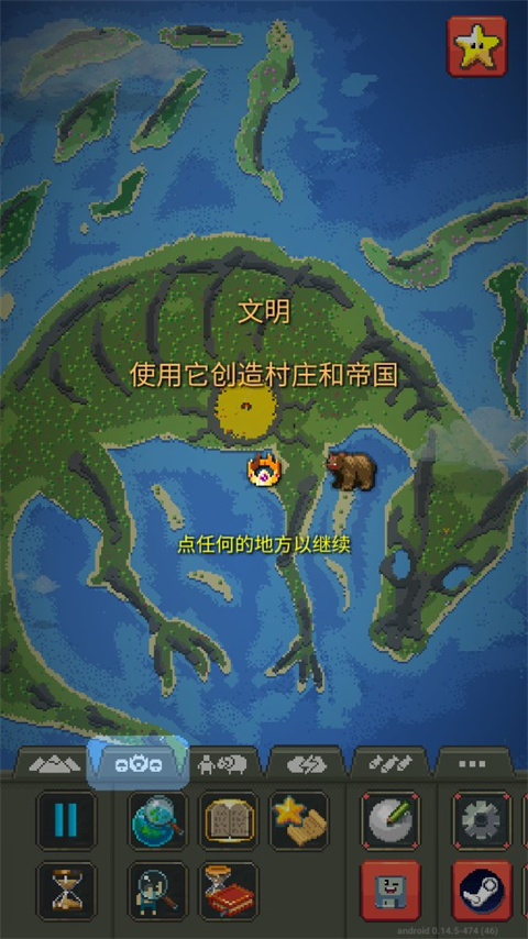 世界盒子最新版 v0.2.8