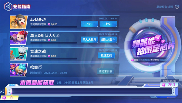 逃跑吧少年春节版 v8.20.6