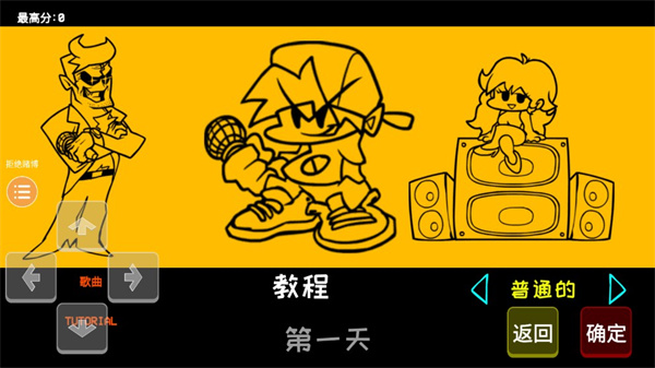 周五夜放克最新版v1.1.2