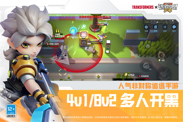 逃跑吧少年春节版 v8.20.6