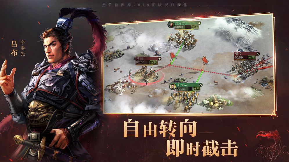 2019三国志战略版taptap测试服下载图5:
