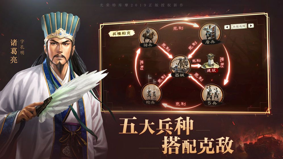 2019三国志战略版taptap测试服下载图3: