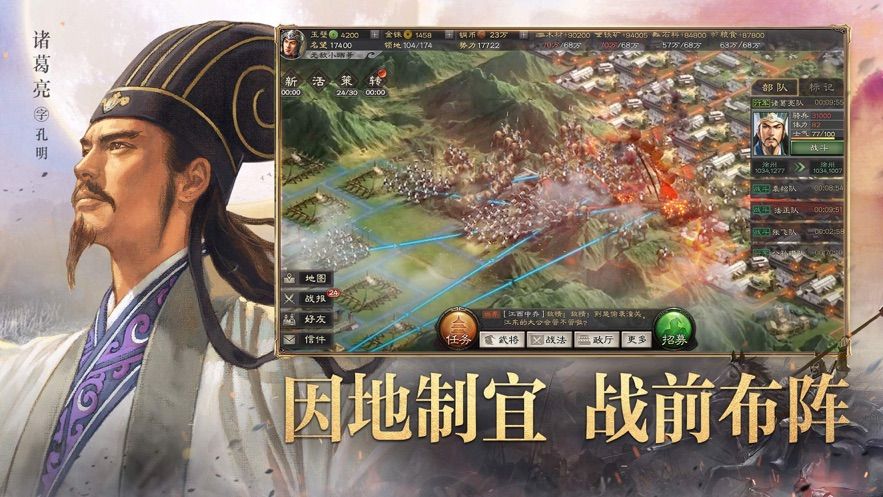 荣光三国志2单机手机版游戏下载图2: