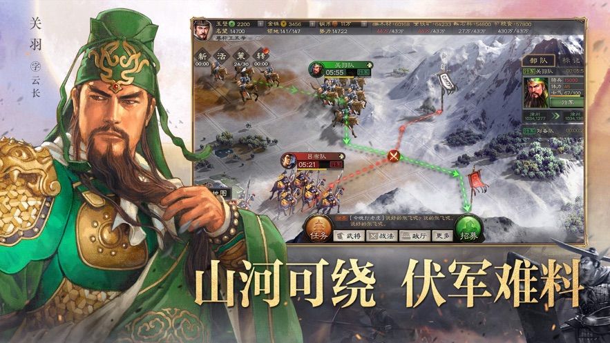 荣光三国志2单机手机版游戏下载图1: