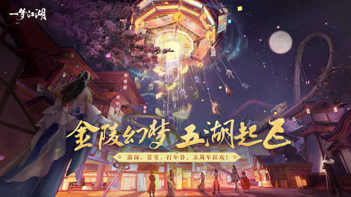 一梦江湖太平乐服装官方最新版图2: