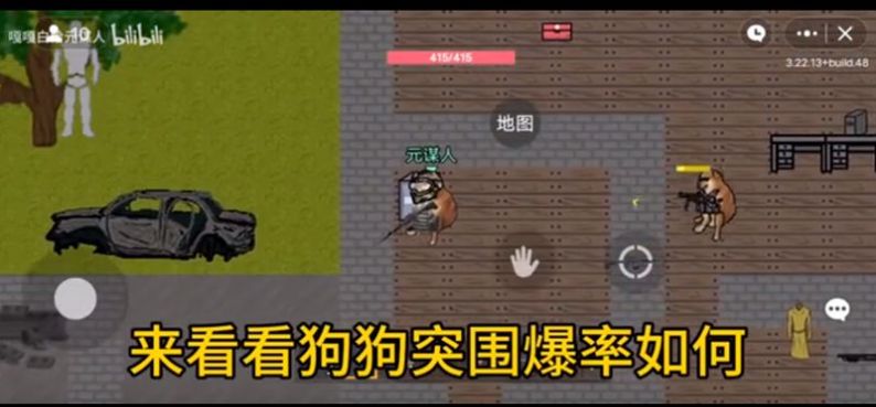 狗子突围小游戏下载安装（狗狗突围）图1: