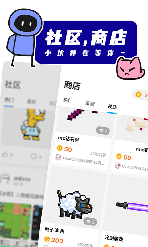 创游世界下载安装正版手机App图片1