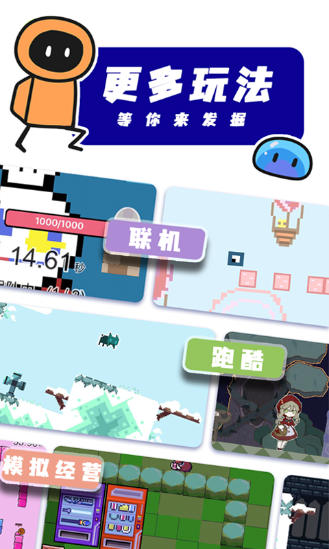 创游世界下载安装正版手机App图4: