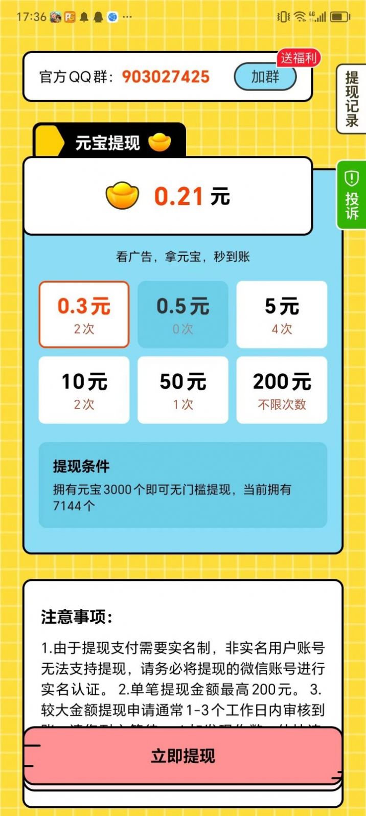 大闯关游戏
