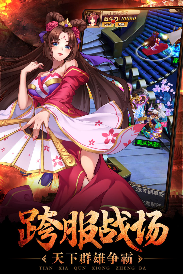 一二三国免费正版
