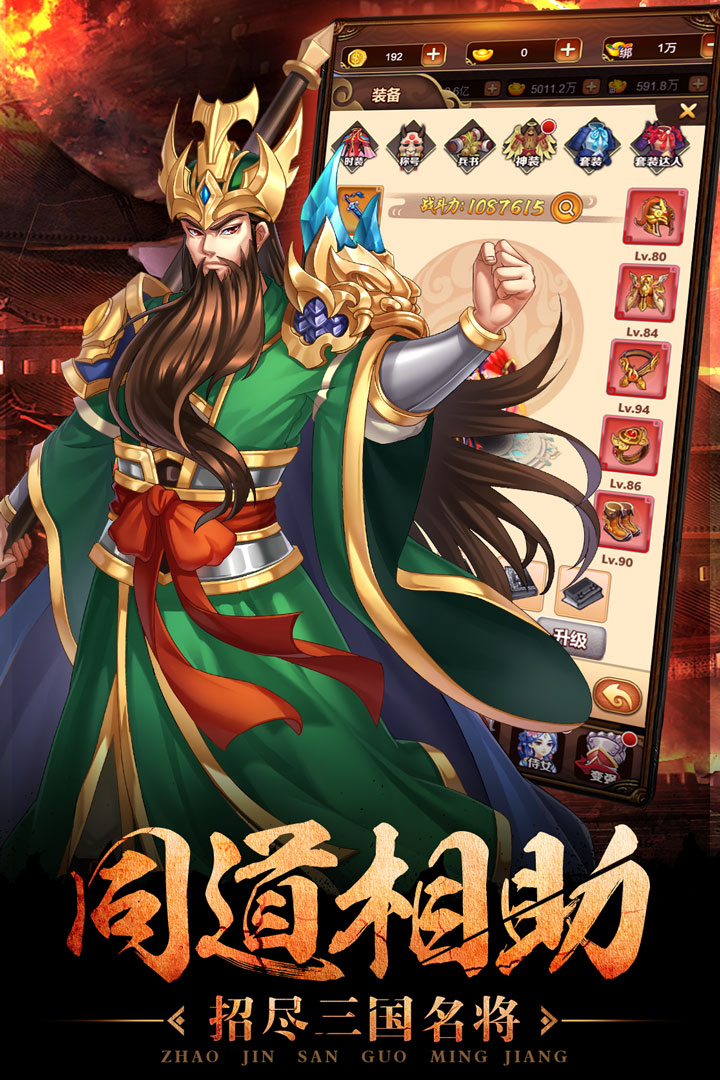 一二三国免费正版