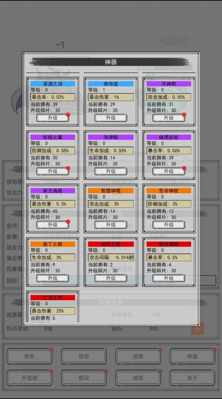 魔王重生官方下载安装图1: