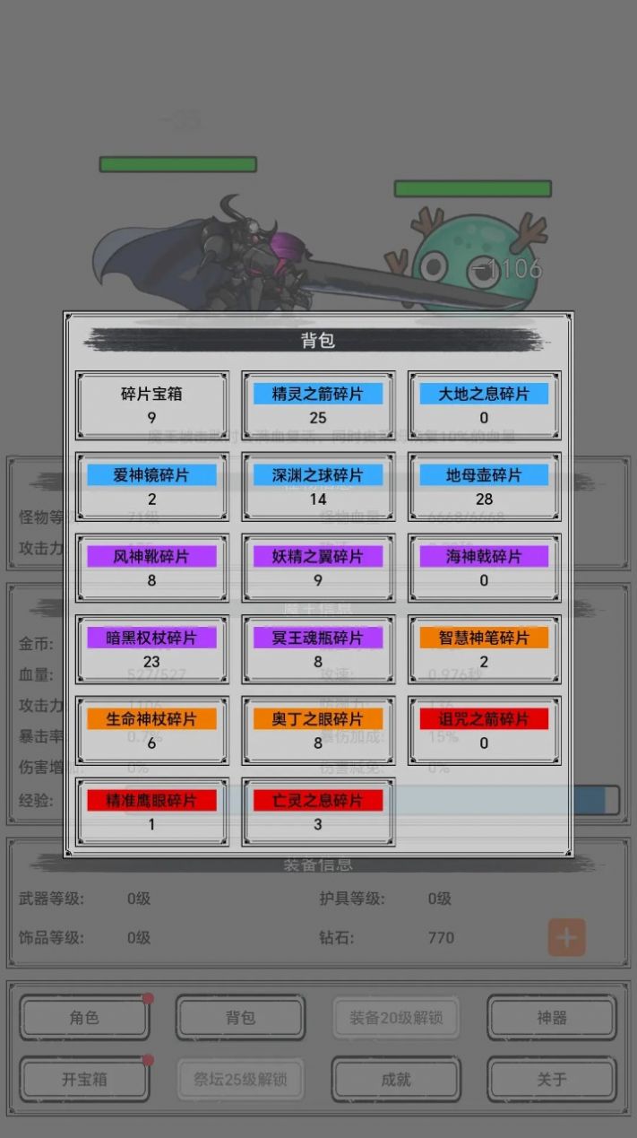 魔王重生官方下载安装图3: