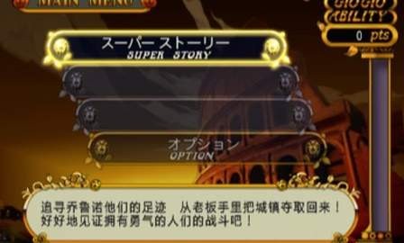 JoJo的奇妙冒险黄金之风截图