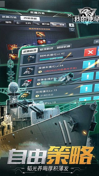 我的使命九游客户端 v9.4.5 安卓版 2