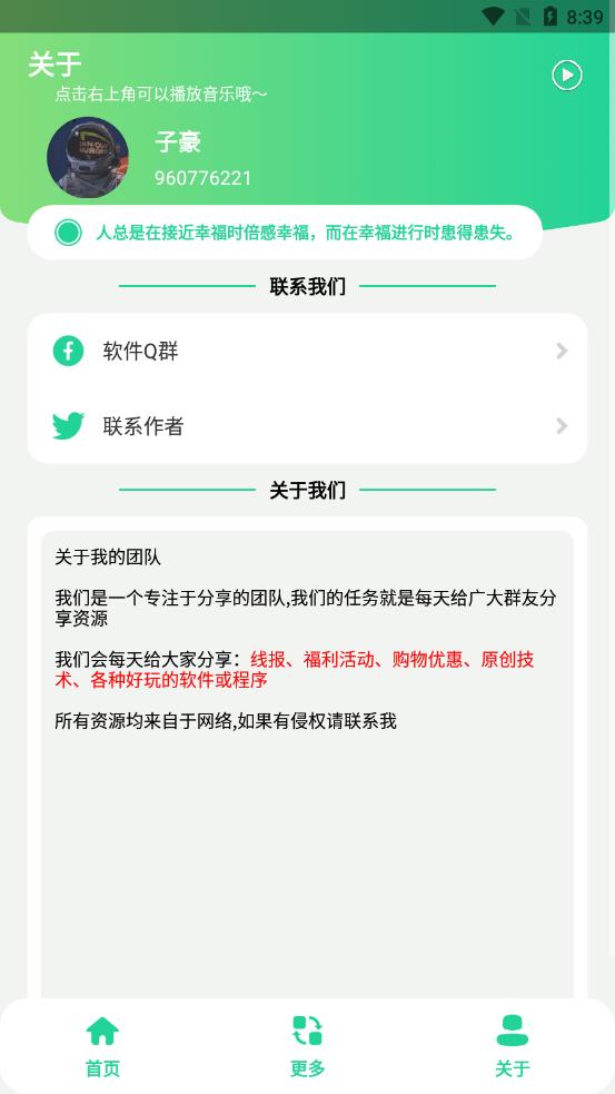 酷盒pro APP官方版图片1