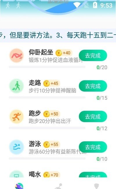 噔噔噔走路计步平台APP最新版图1: