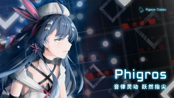 phigros2024官方最新版 v3.6.3