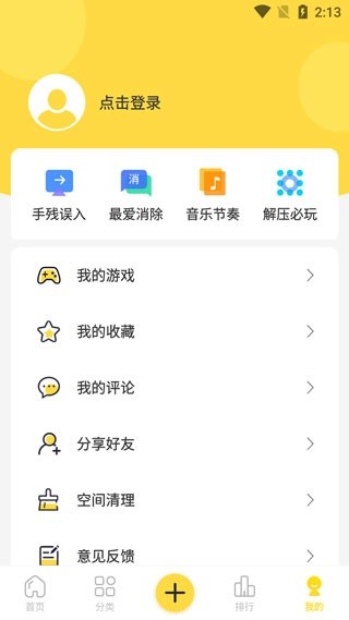 闪玩2025最新官方版 v2.5.6