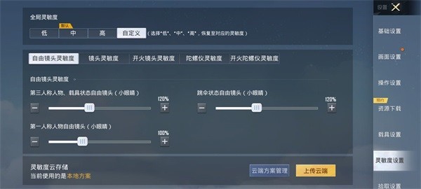 和平精英2024年官方版本 v1.25.12