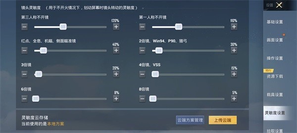 和平精英2024年官方版本 v1.25.12