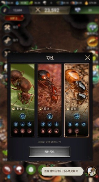 小小蚁国37版安卓版 v1.73.0