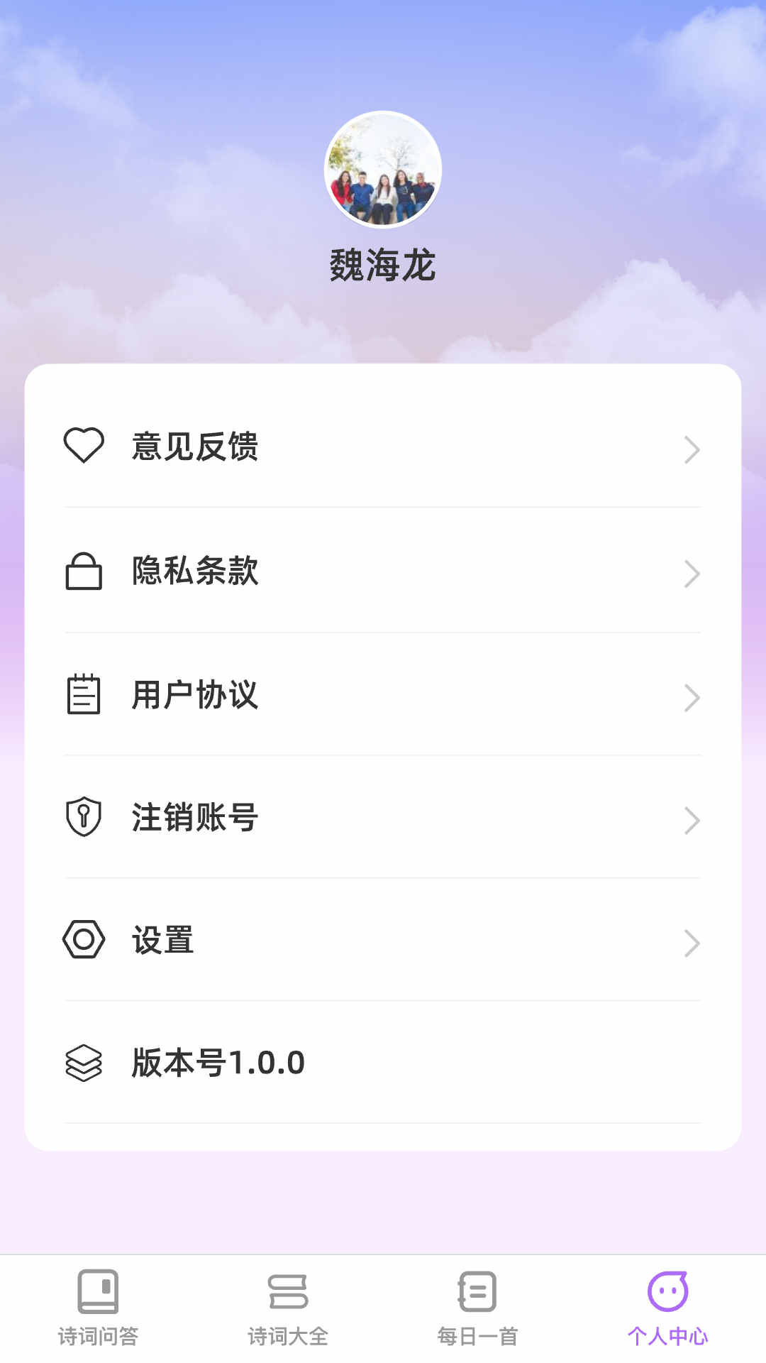 智问智答软件官方版图2: