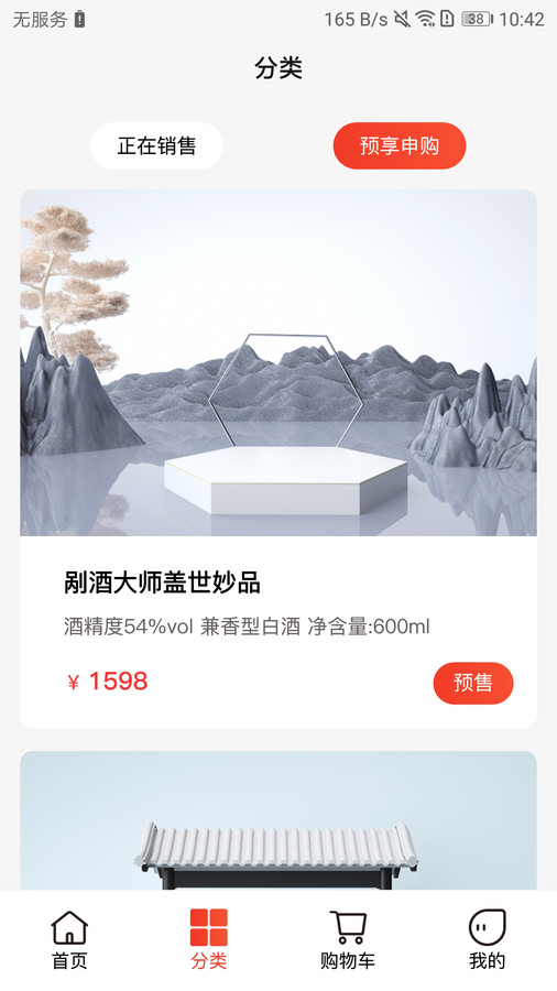 剐酒大师软件官方版图1: