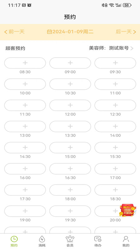 新锐收银台软件最新版图3: