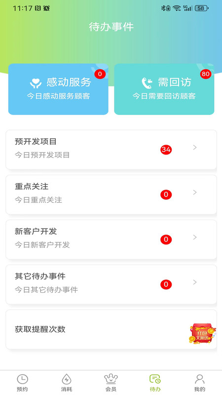 新锐收银台软件最新版图1: