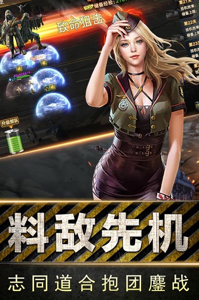 全民指挥官官方版 v1.0.0 安卓版 1