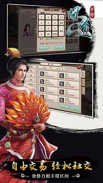 问道手游百度客户端 v2.092.0816 安卓版 0