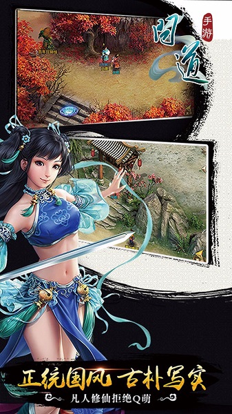 问道手游百度客户端 v2.092.0816 安卓版 1