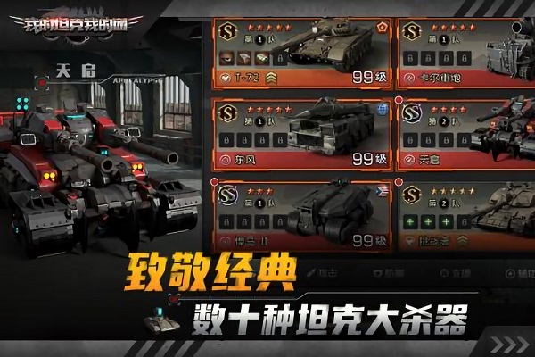 我的团长我的团官方版 v9.8.0 安卓版 1