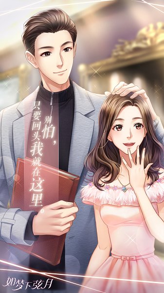 如梦下弦月官方版 v0.1.1660909939191 安卓版 2