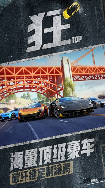 狂野飙车9竞速传奇国际版 v3.6.0n 安卓版 0
