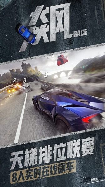 狂野飙车9竞速传奇国际版 v3.6.0n 安卓版 1