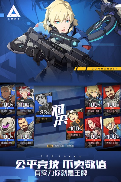 王牌战士官方版 v1.65.0.35 安卓最新版 0