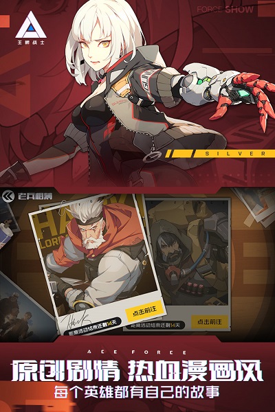 王牌战士官方版 v1.65.0.35 安卓最新版 1