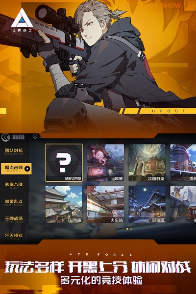王牌战士官方版 v1.65.0.35 安卓最新版 2