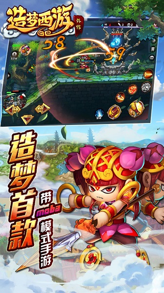造梦西游外传九游游戏 v3.7.8 安卓版 1